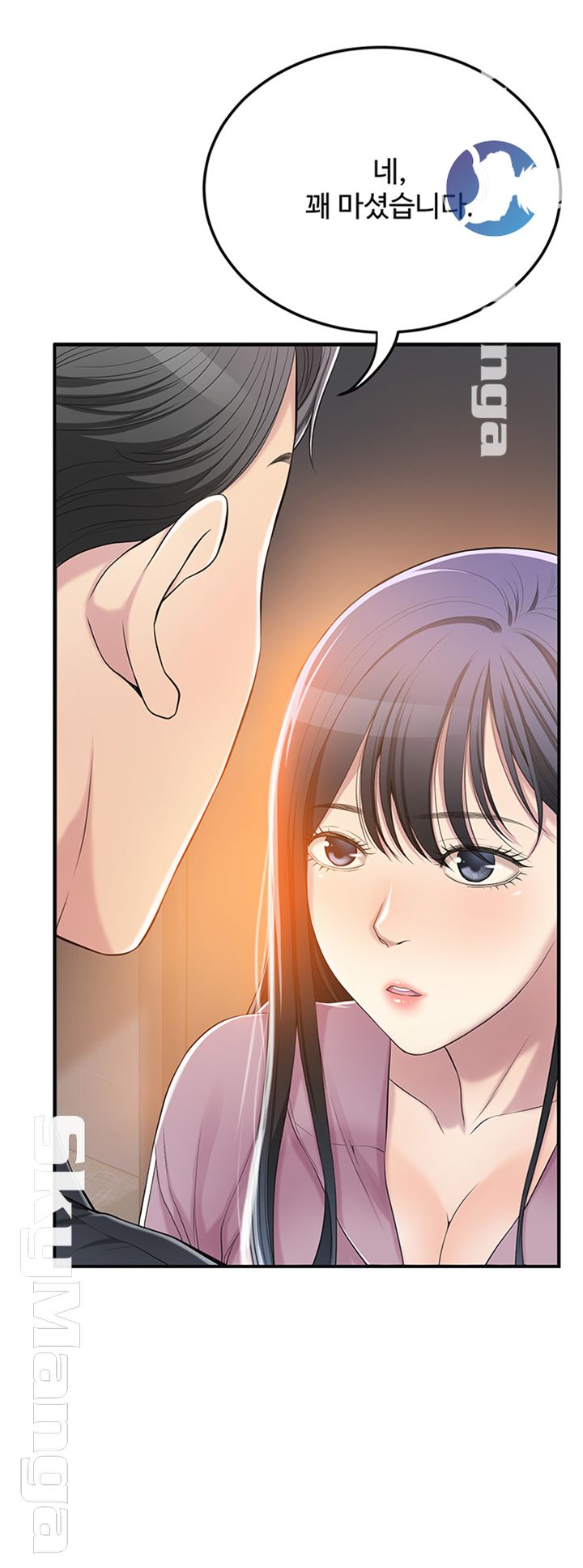 Craving Raw Chapter 33 Page 16