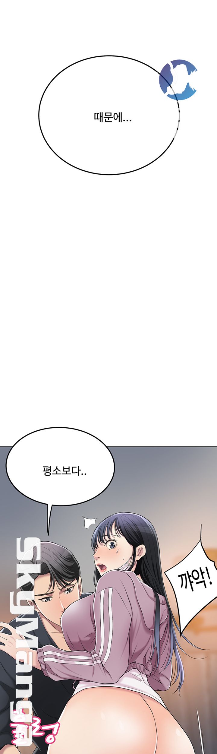 Craving Raw Chapter 33 Page 18