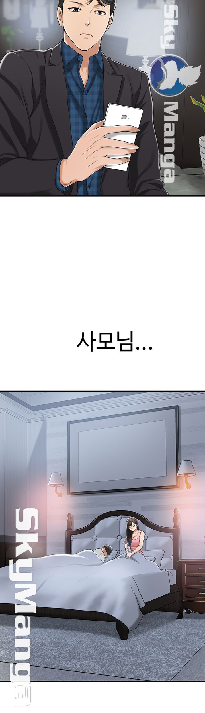 Craving Raw Chapter 33 Page 2