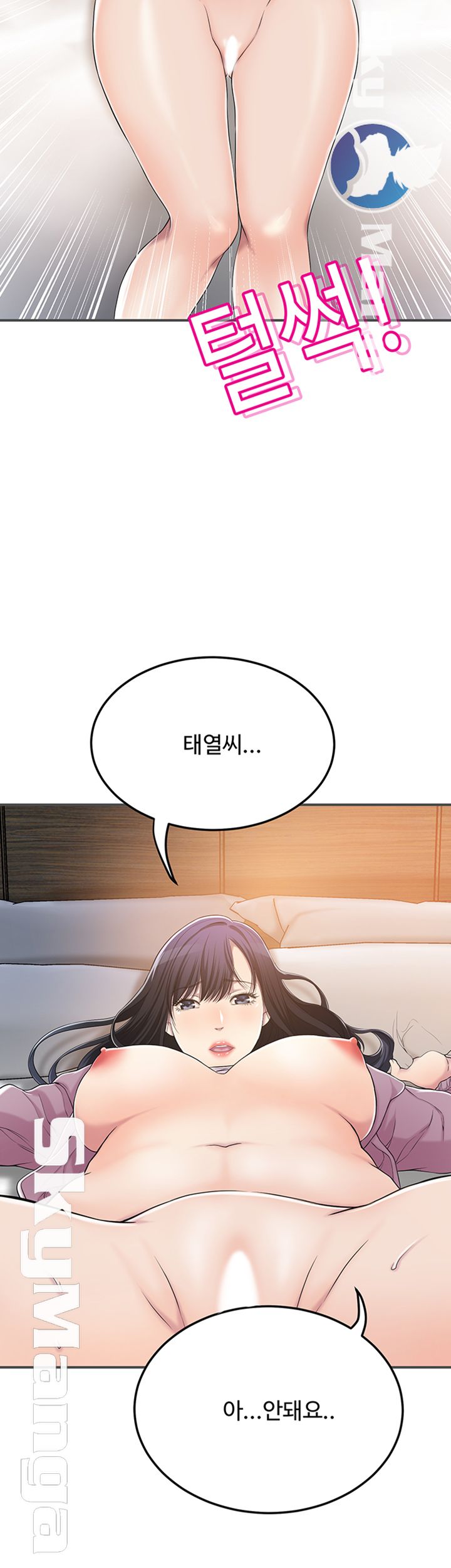 Craving Raw Chapter 33 Page 21