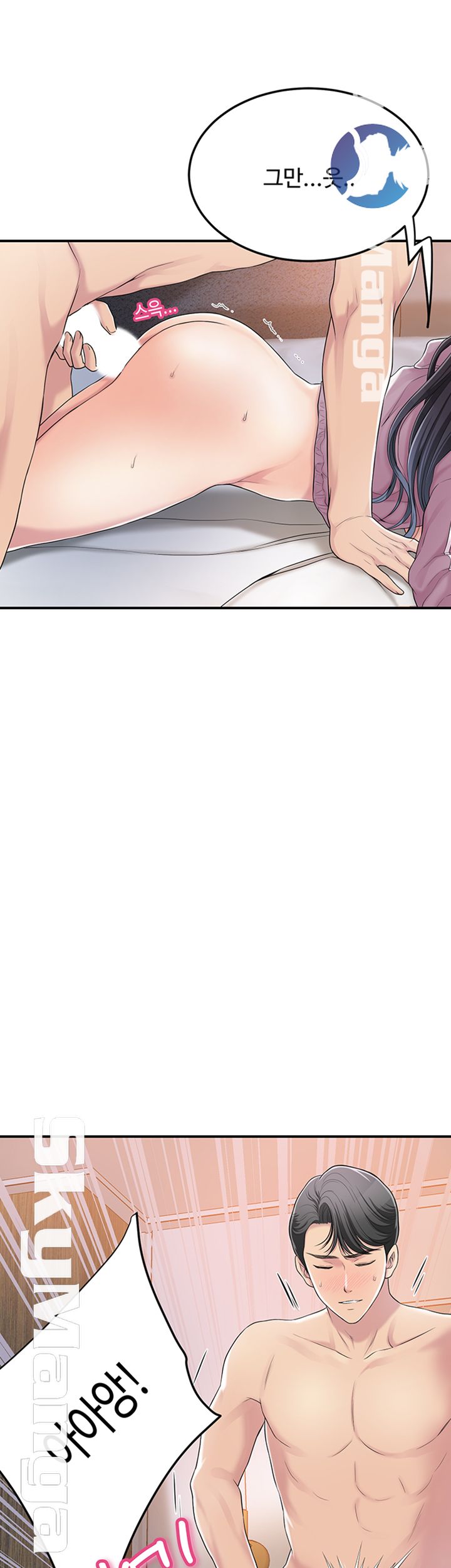 Craving Raw Chapter 33 Page 26