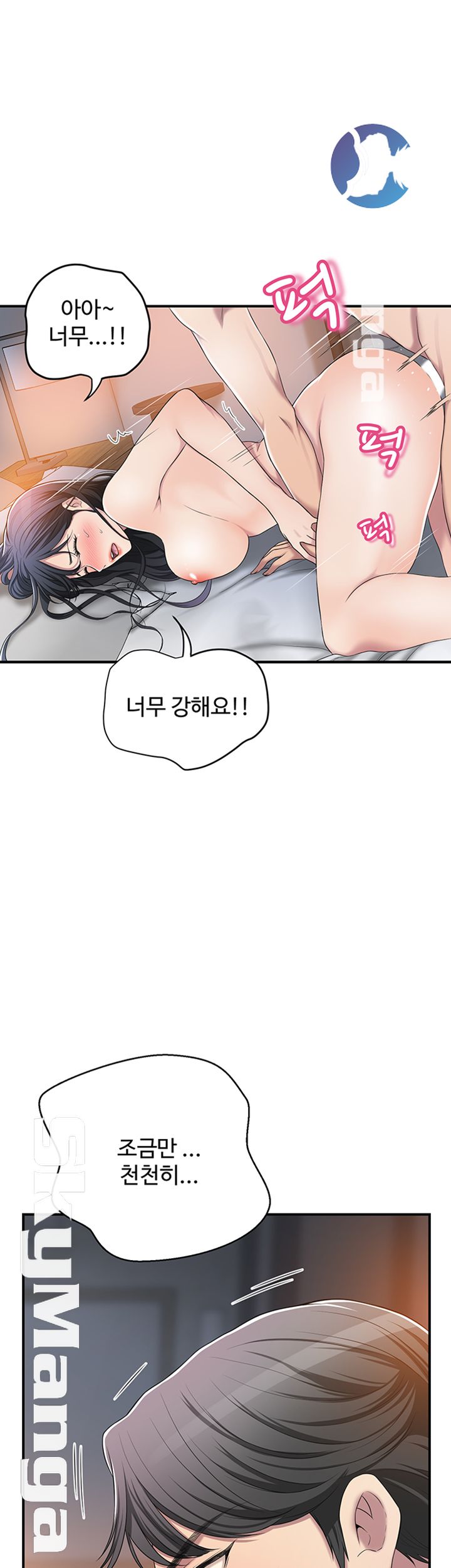 Craving Raw Chapter 33 Page 29