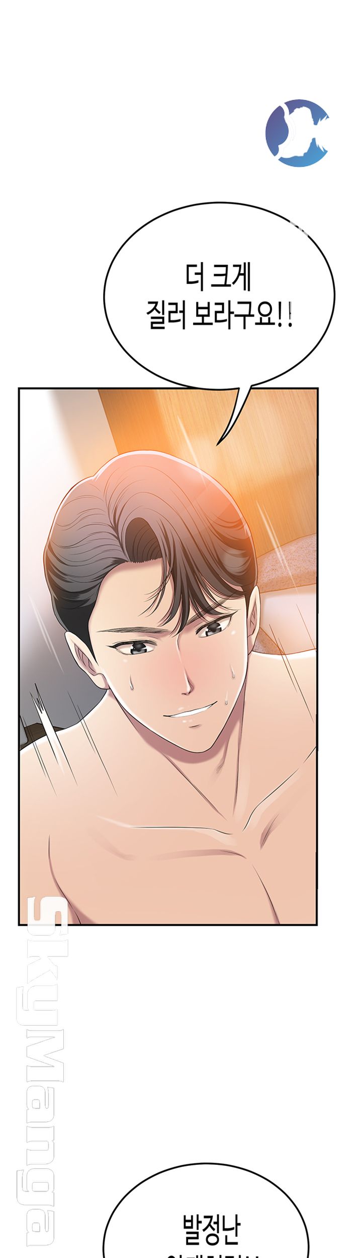 Craving Raw Chapter 33 Page 35