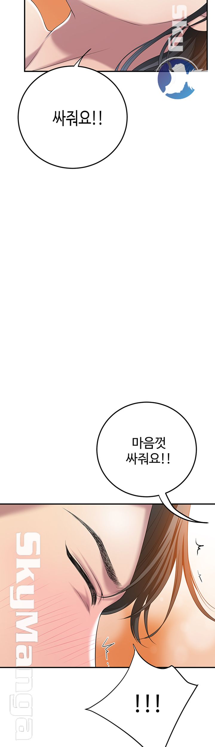 Craving Raw Chapter 33 Page 52