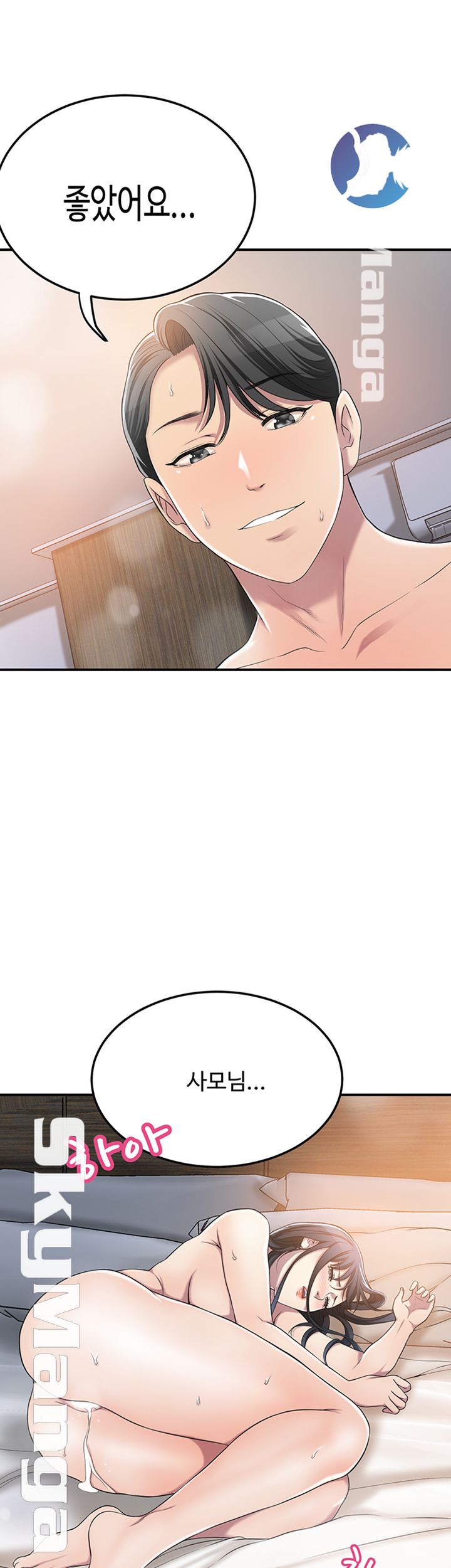 Craving Raw Chapter 33 Page 57