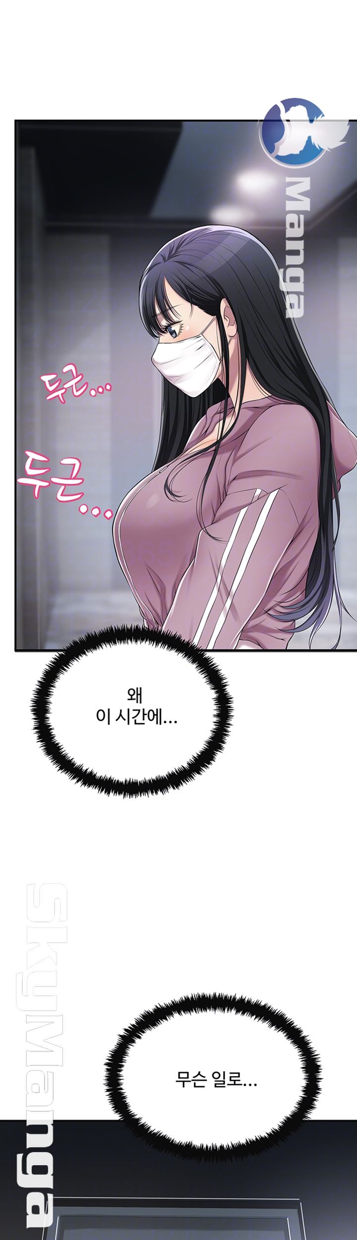 Craving Raw Chapter 33 Page 6