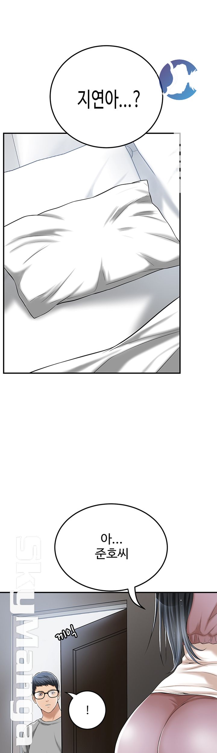 Craving Raw Chapter 33 Page 63
