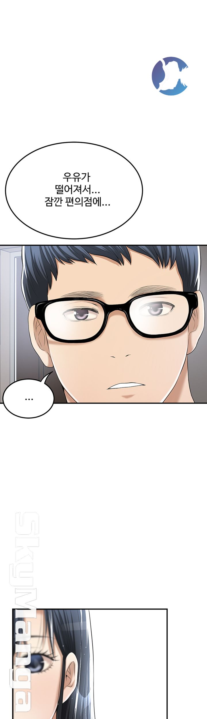 Craving Raw Chapter 33 Page 66