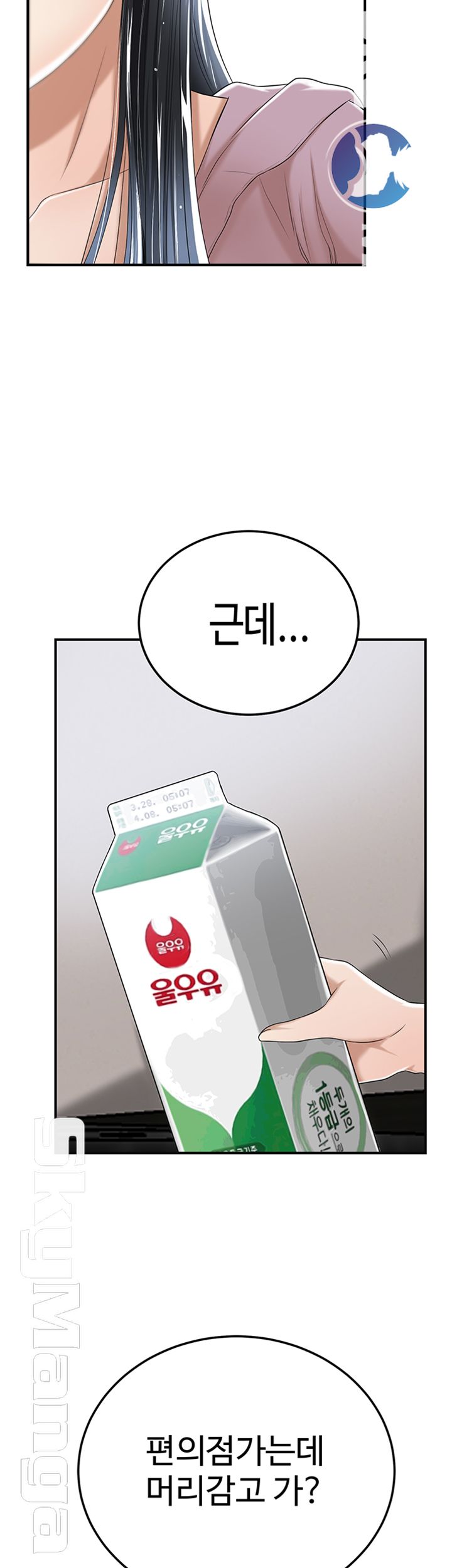 Craving Raw Chapter 33 Page 67