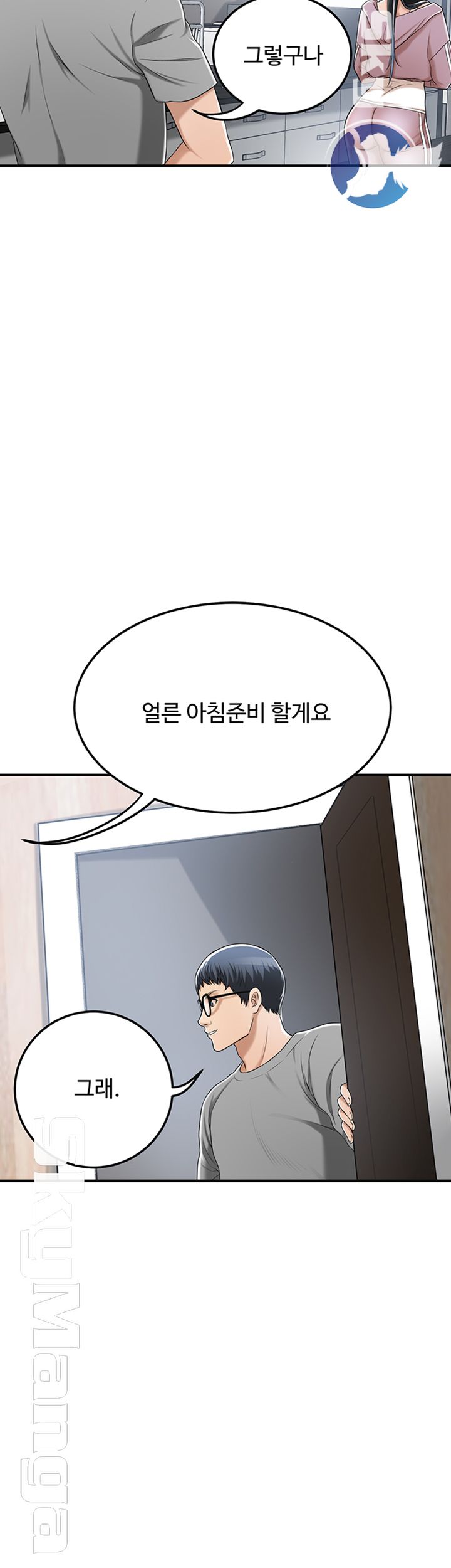 Craving Raw Chapter 33 Page 70