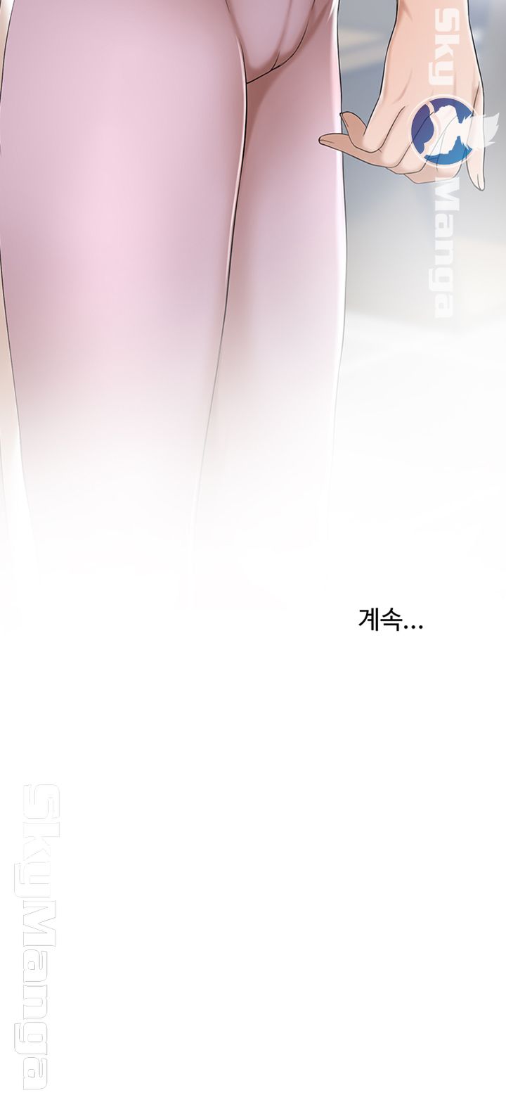 Craving Raw Chapter 33 Page 76