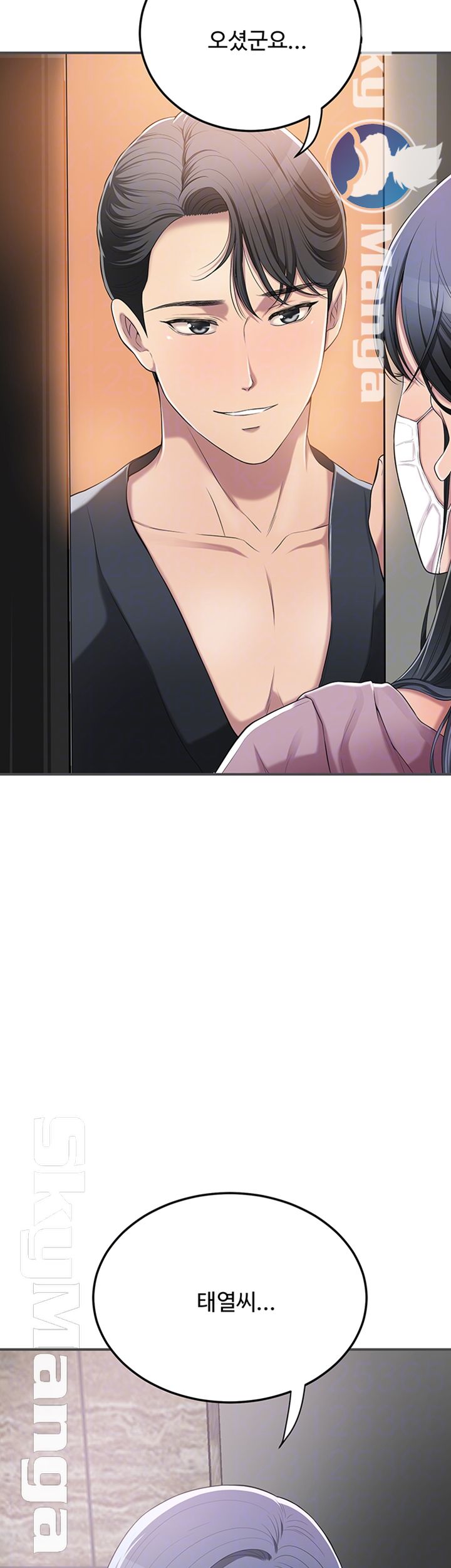Craving Raw Chapter 33 Page 9
