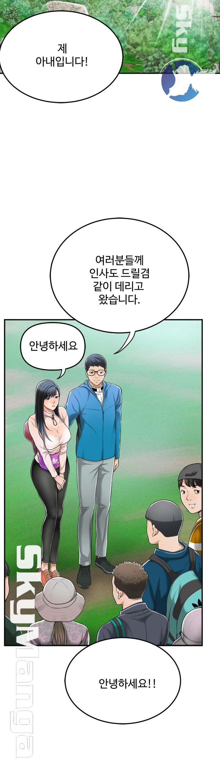 Craving Raw Chapter 34 Page 11