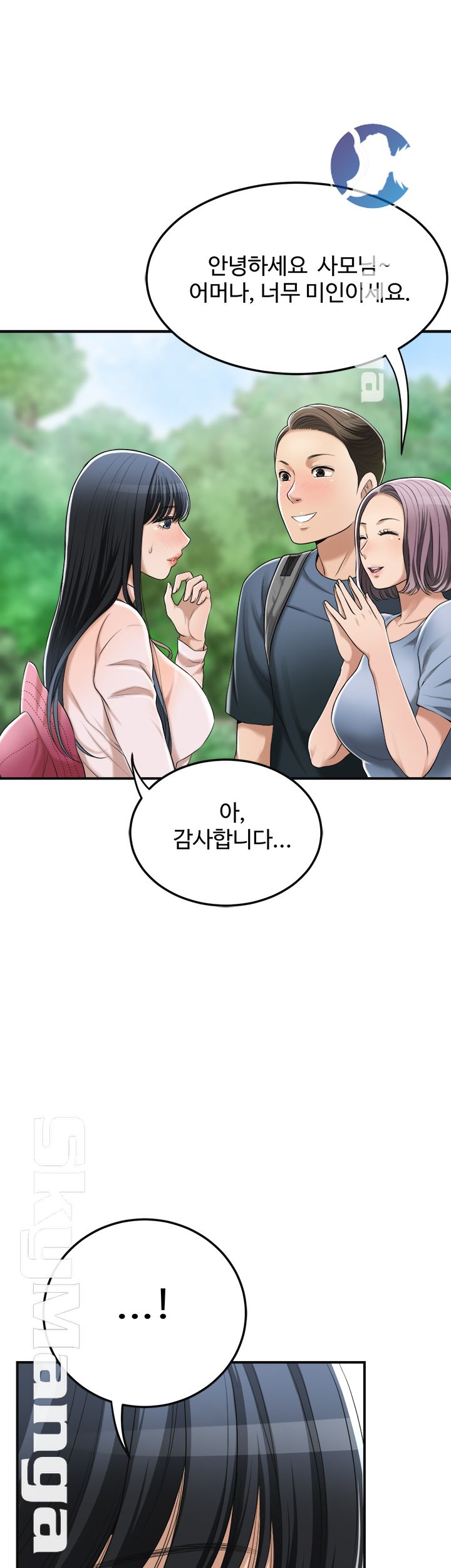 Craving Raw Chapter 34 Page 13