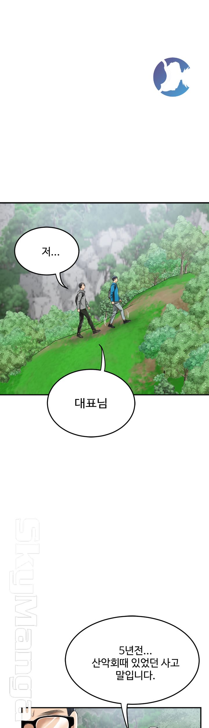Craving Raw Chapter 34 Page 19
