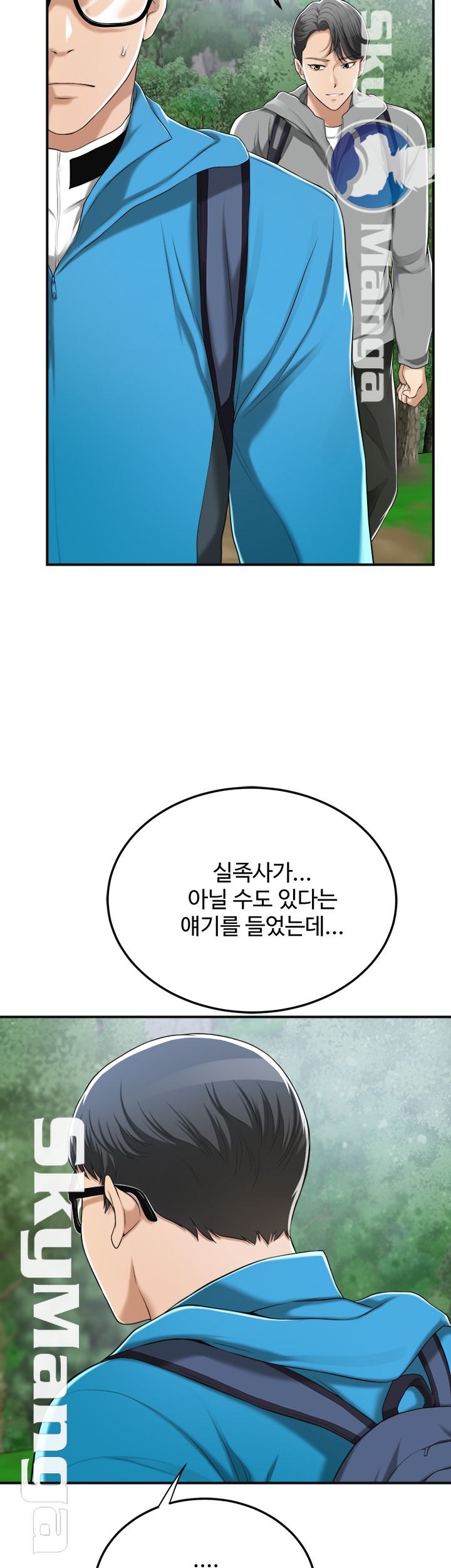 Craving Raw Chapter 34 Page 20