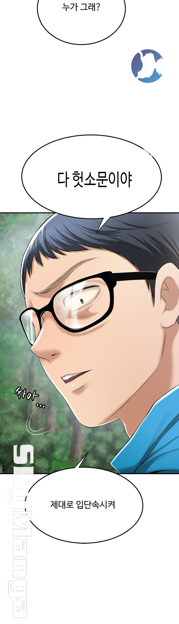 Craving Raw Chapter 34 Page 21