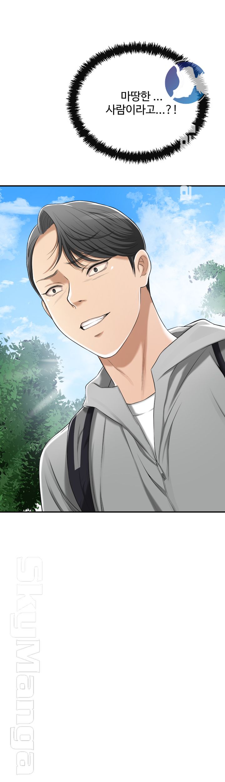 Craving Raw Chapter 34 Page 26