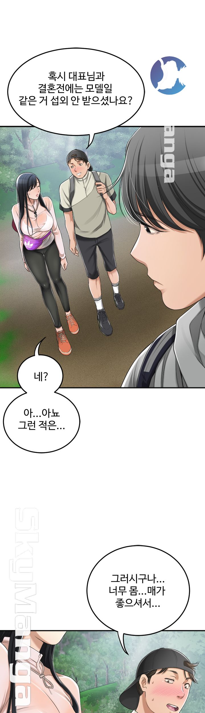 Craving Raw Chapter 34 Page 29