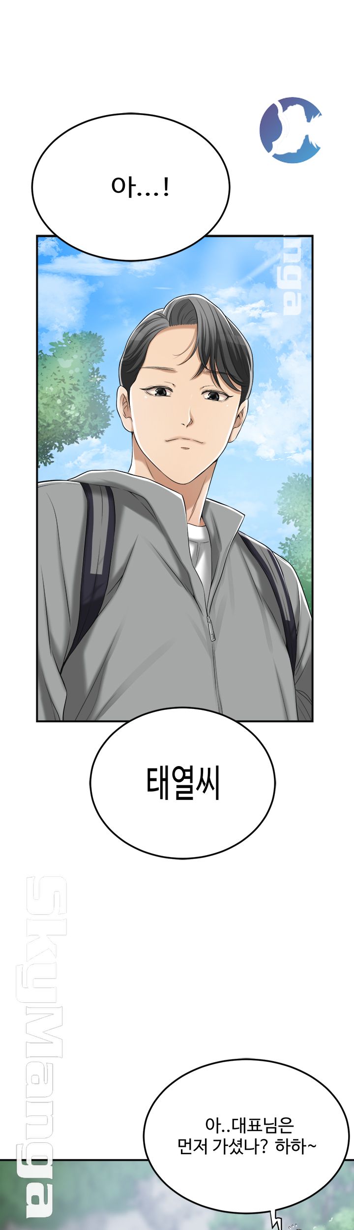 Craving Raw Chapter 34 Page 32