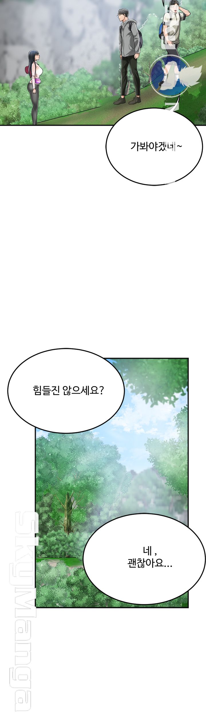 Craving Raw Chapter 34 Page 33