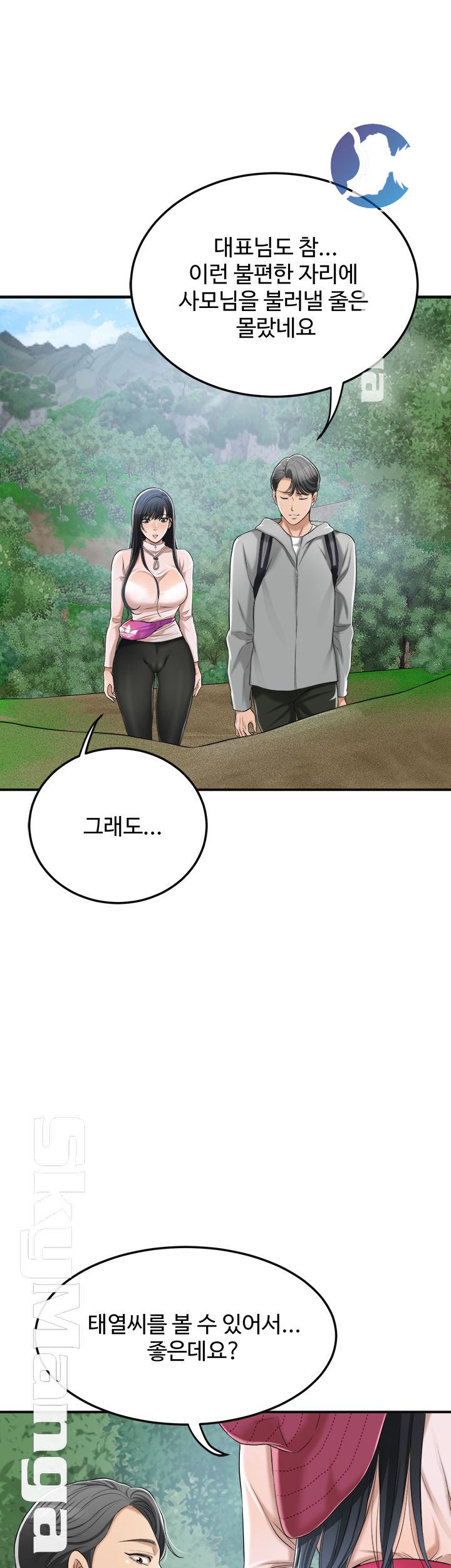 Craving Raw Chapter 34 Page 35