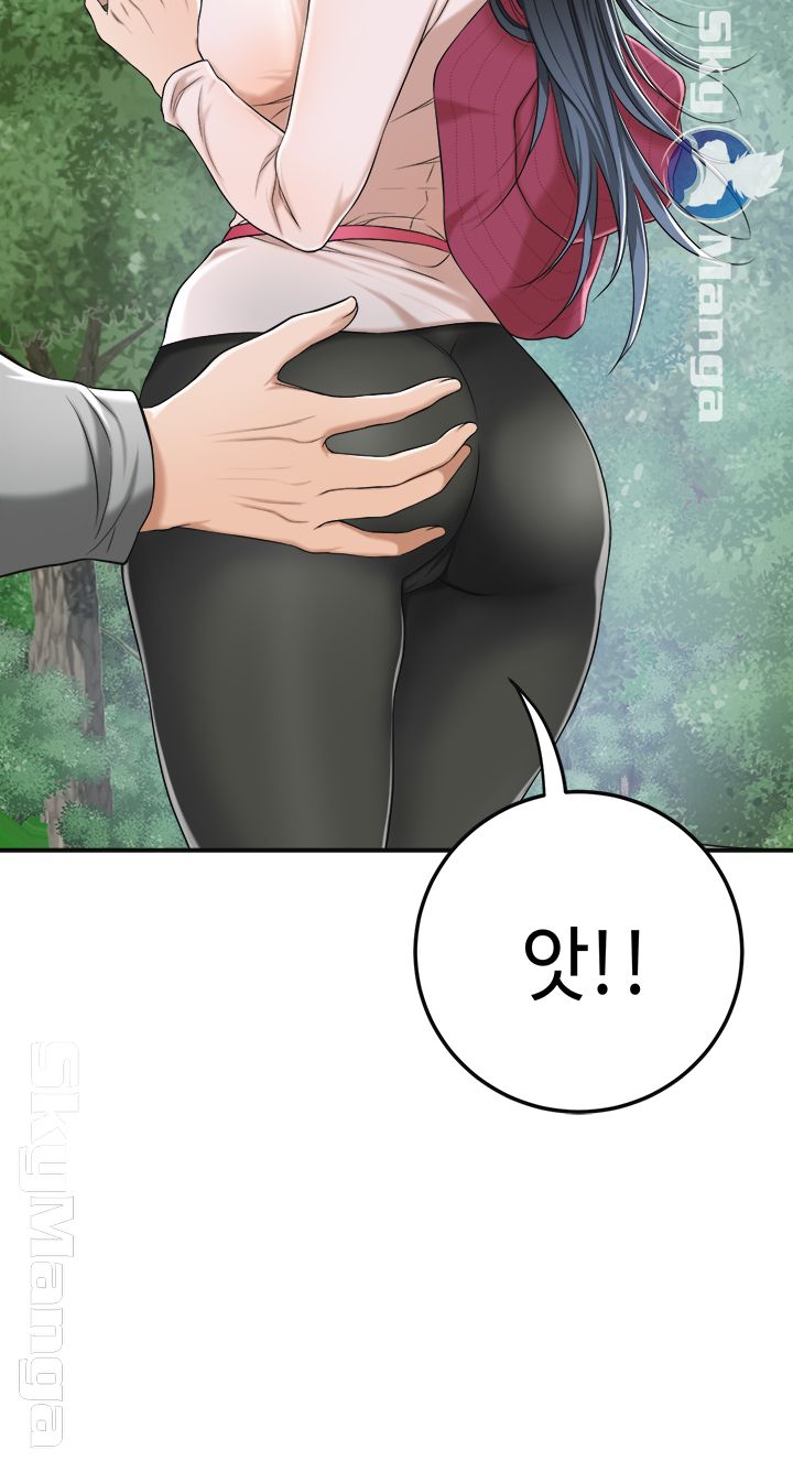 Craving Raw Chapter 34 Page 37