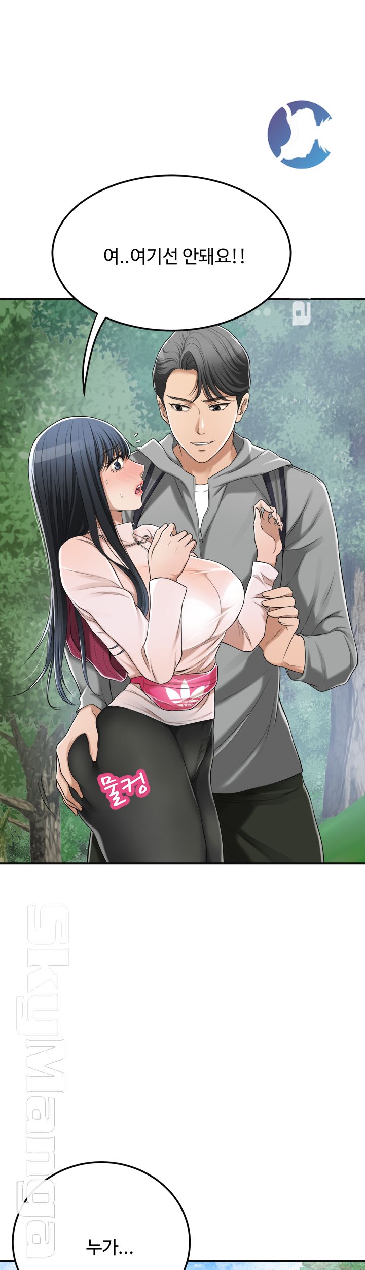 Craving Raw Chapter 34 Page 38