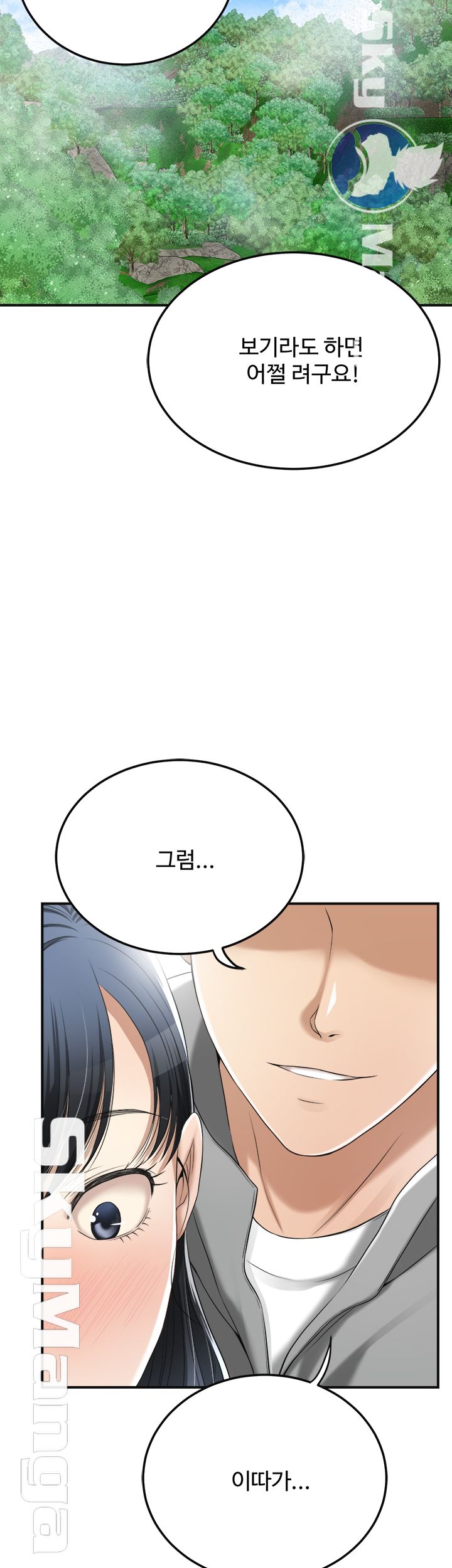 Craving Raw Chapter 34 Page 39