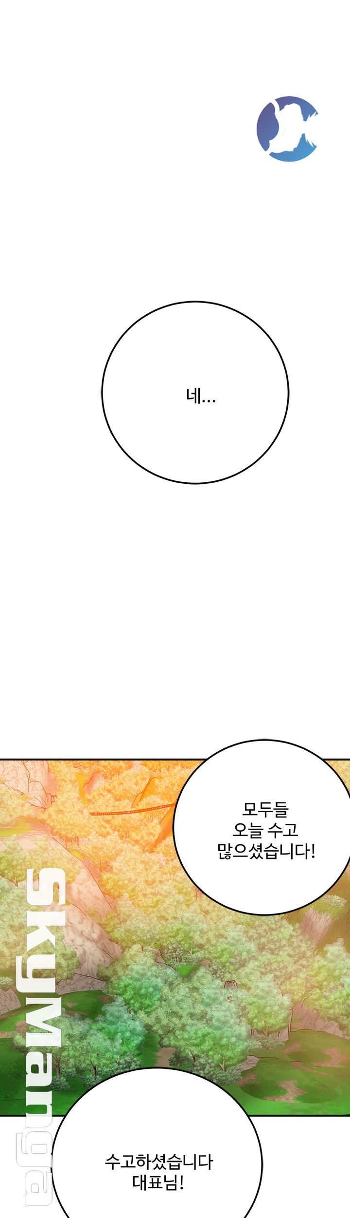 Craving Raw Chapter 34 Page 43