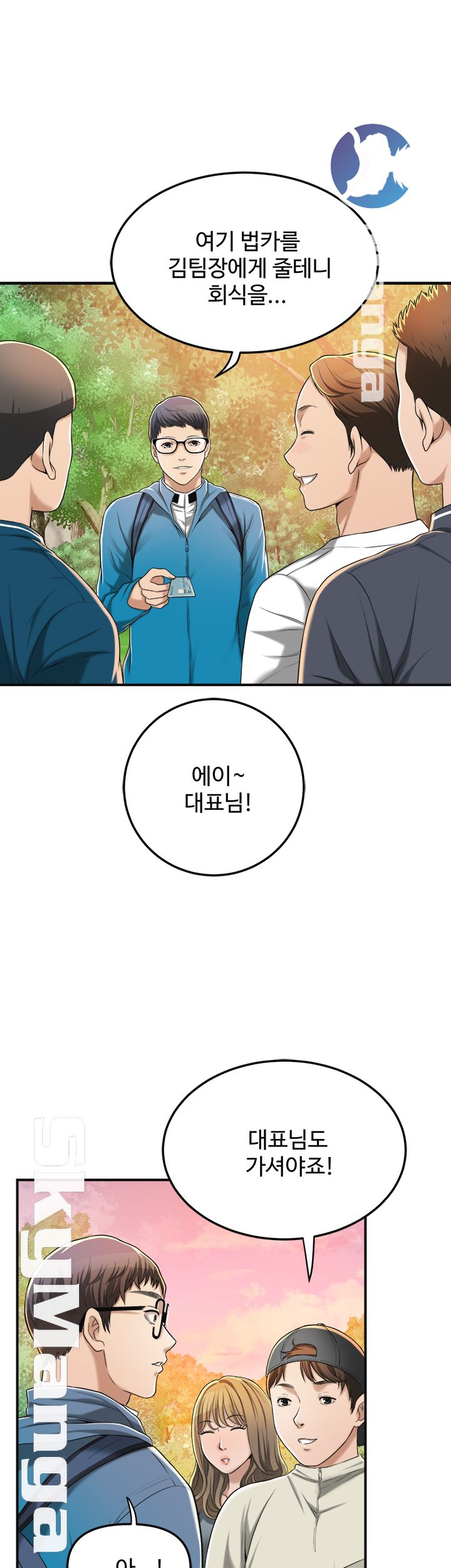 Craving Raw Chapter 34 Page 45
