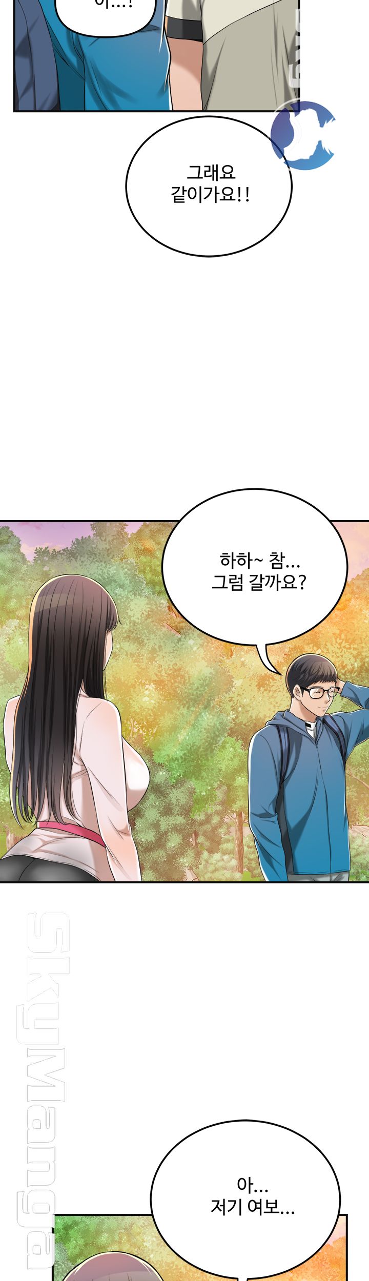Craving Raw Chapter 34 Page 46