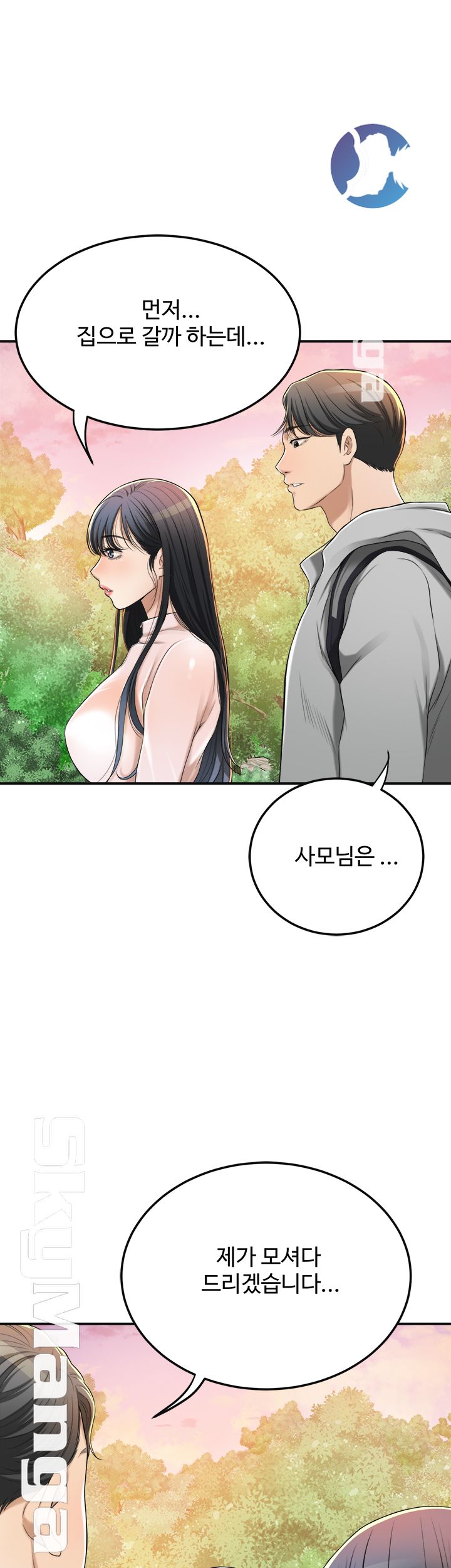 Craving Raw Chapter 34 Page 48