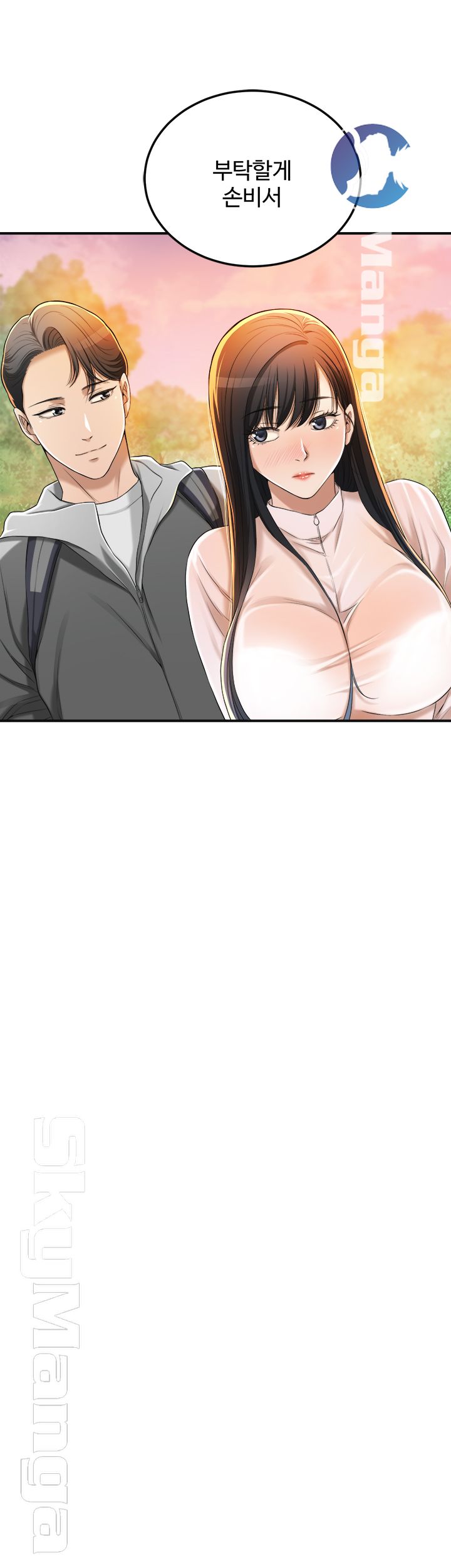Craving Raw Chapter 34 Page 51