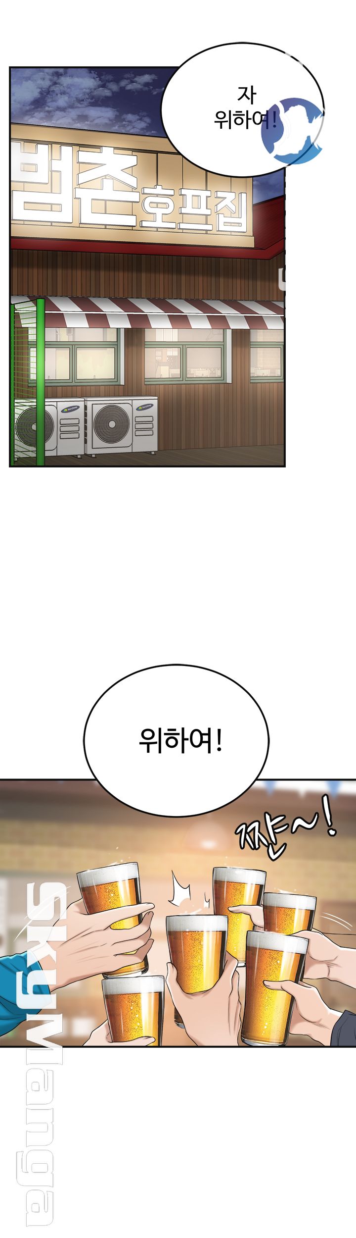 Craving Raw Chapter 34 Page 52