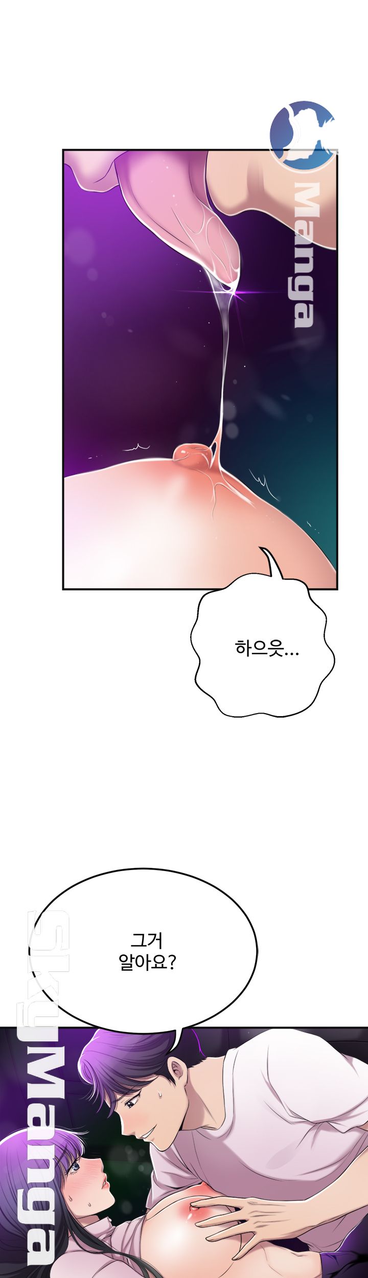 Craving Raw Chapter 34 Page 59