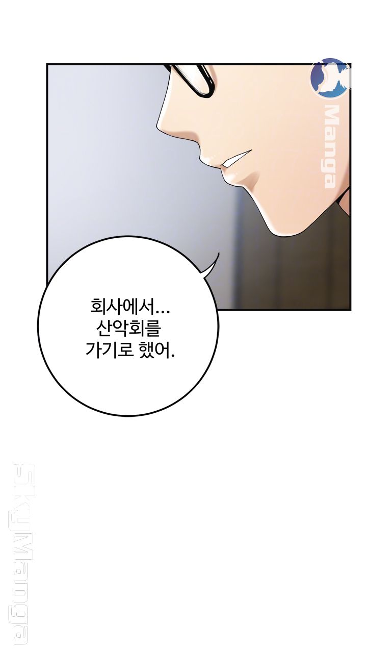 Craving Raw Chapter 34 Page 6