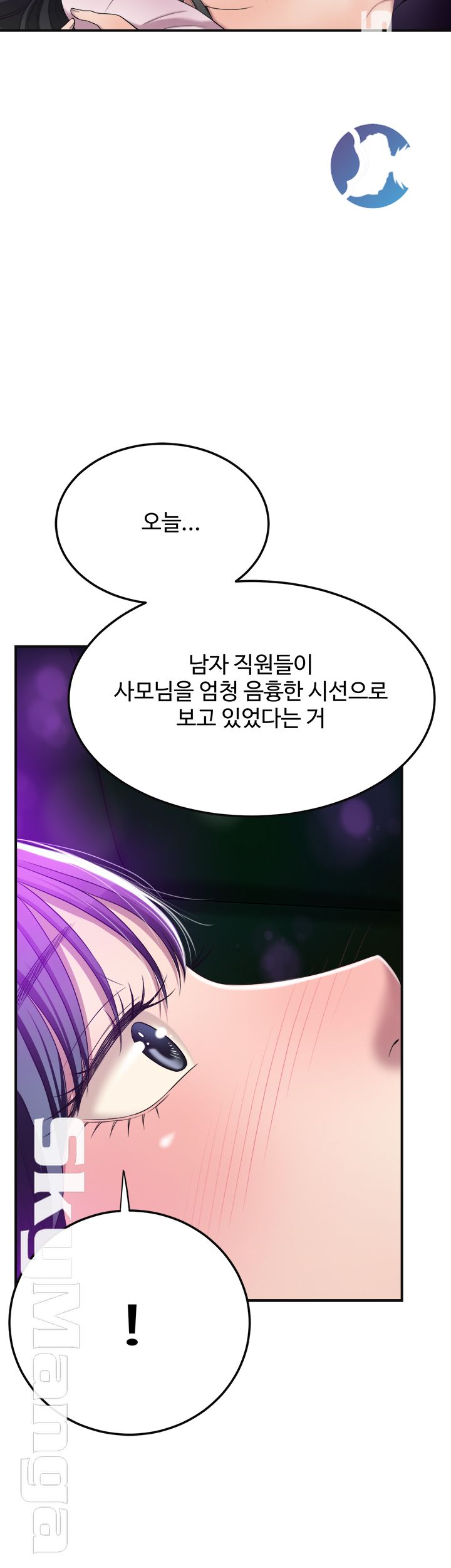 Craving Raw Chapter 34 Page 60
