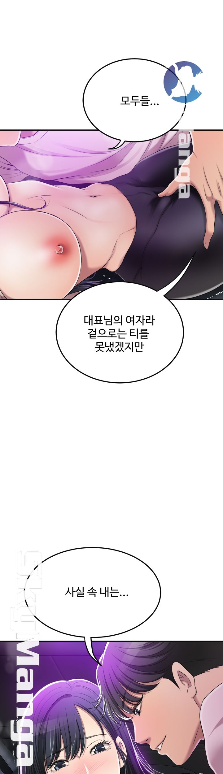 Craving Raw Chapter 34 Page 62