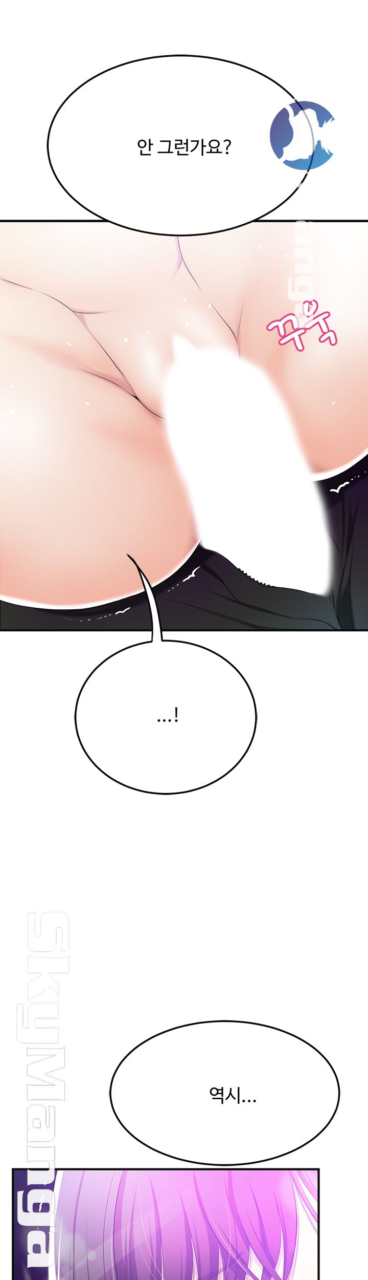 Craving Raw Chapter 34 Page 68