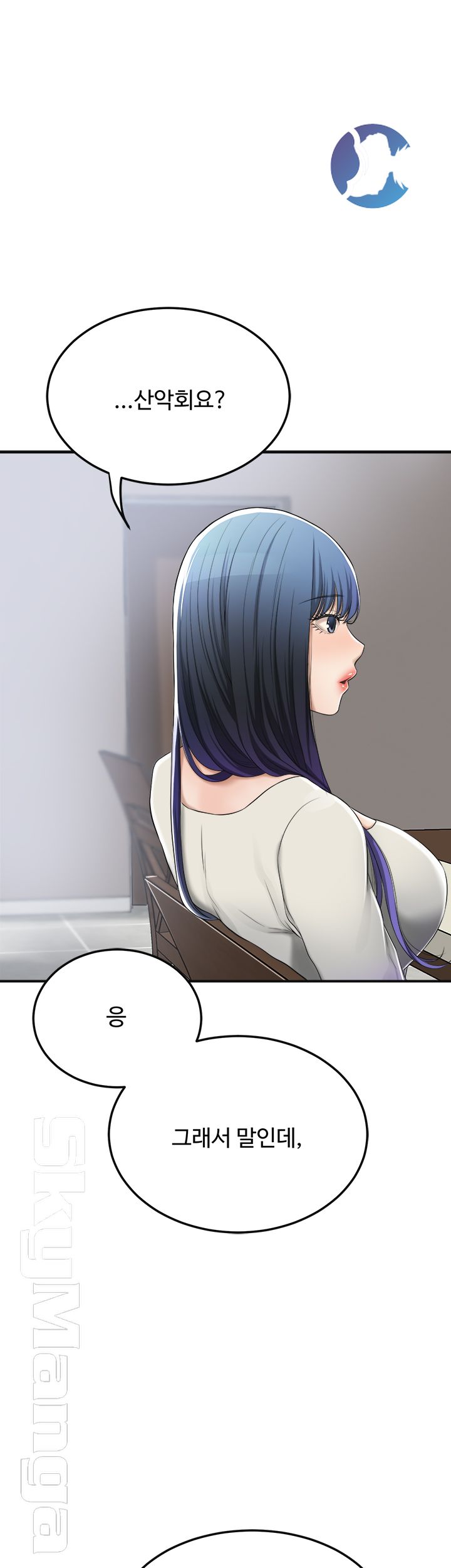 Craving Raw Chapter 34 Page 7