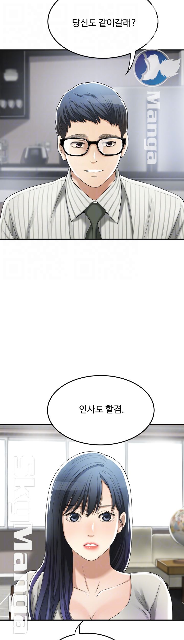 Craving Raw Chapter 34 Page 8