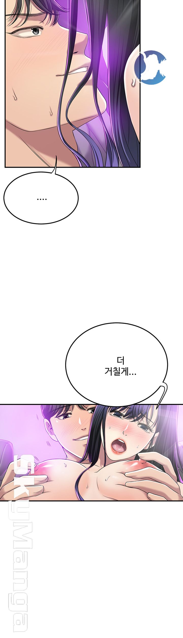 Craving Raw Chapter 35 Page 11