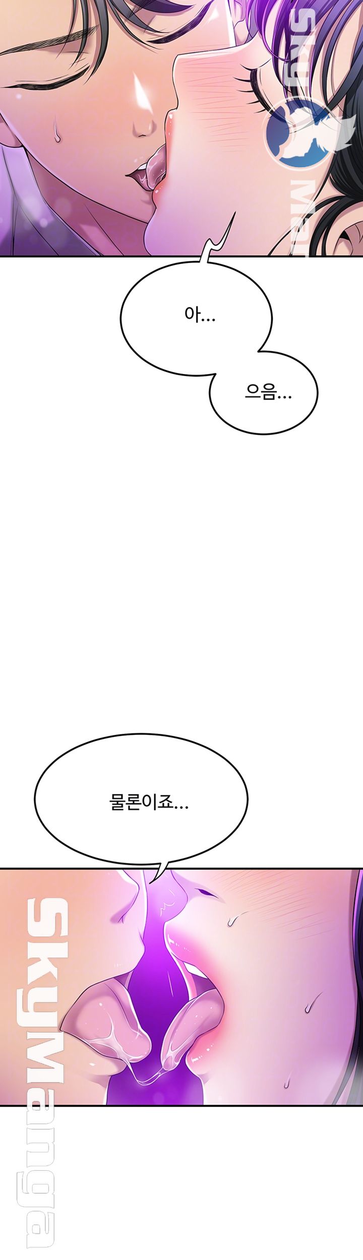 Craving Raw Chapter 35 Page 14