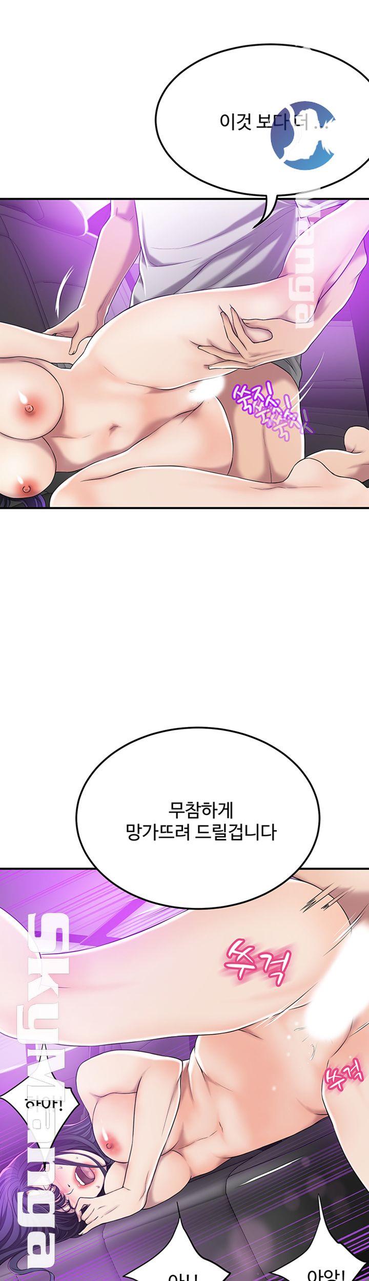Craving Raw Chapter 35 Page 16