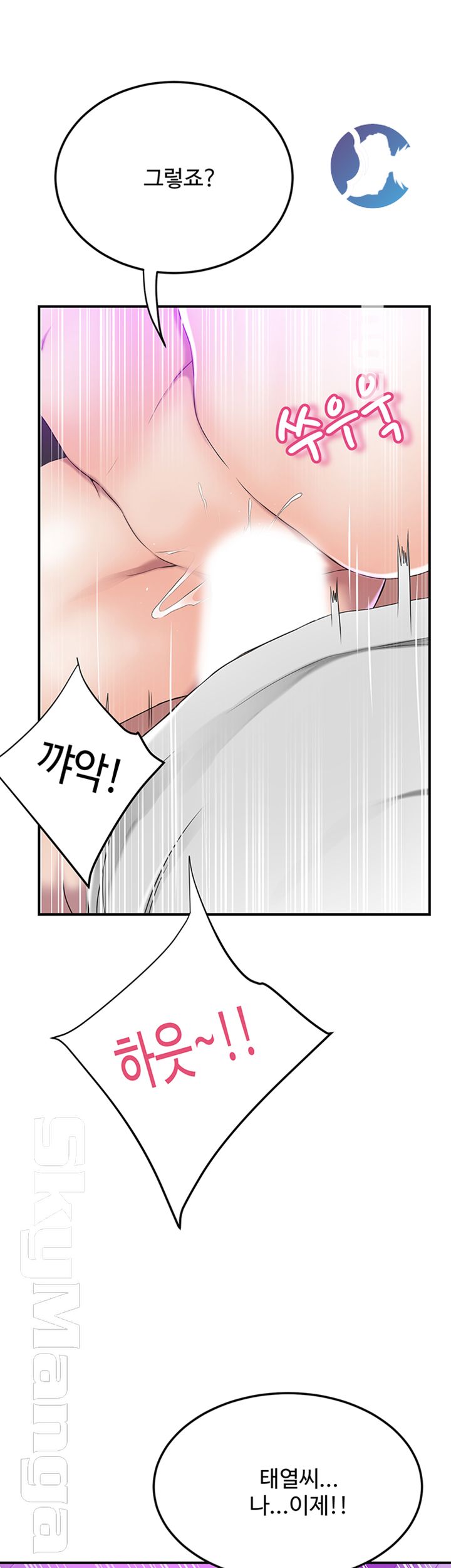 Craving Raw Chapter 35 Page 19