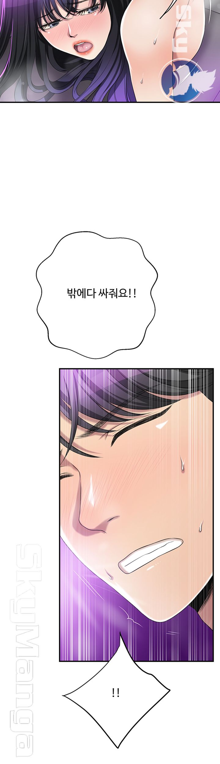 Craving Raw Chapter 35 Page 23