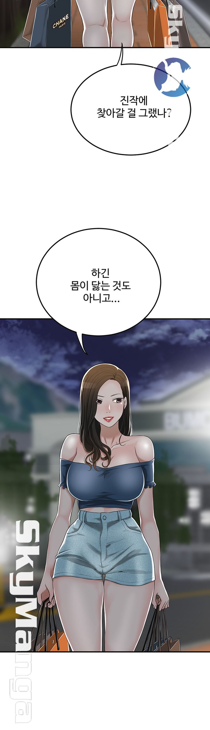 Craving Raw Chapter 35 Page 31