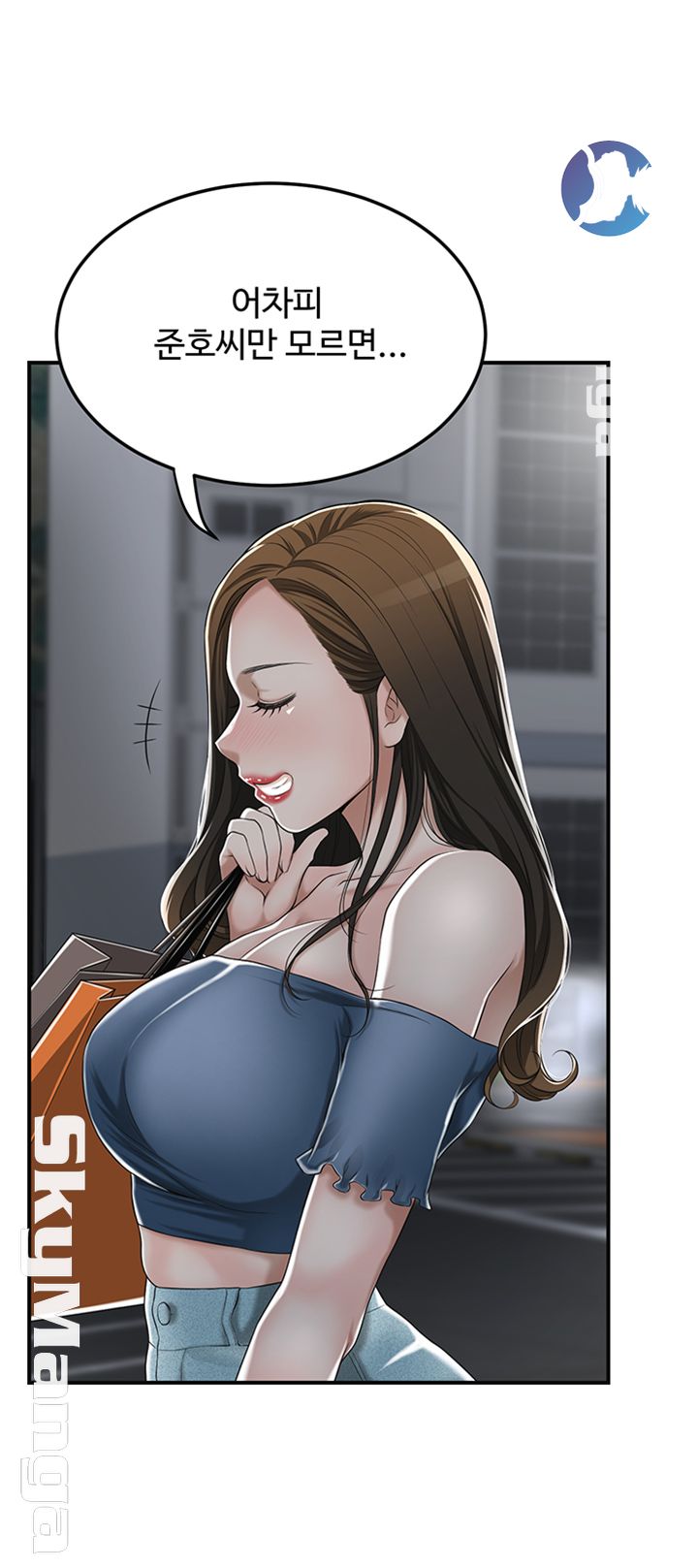 Craving Raw Chapter 35 Page 32