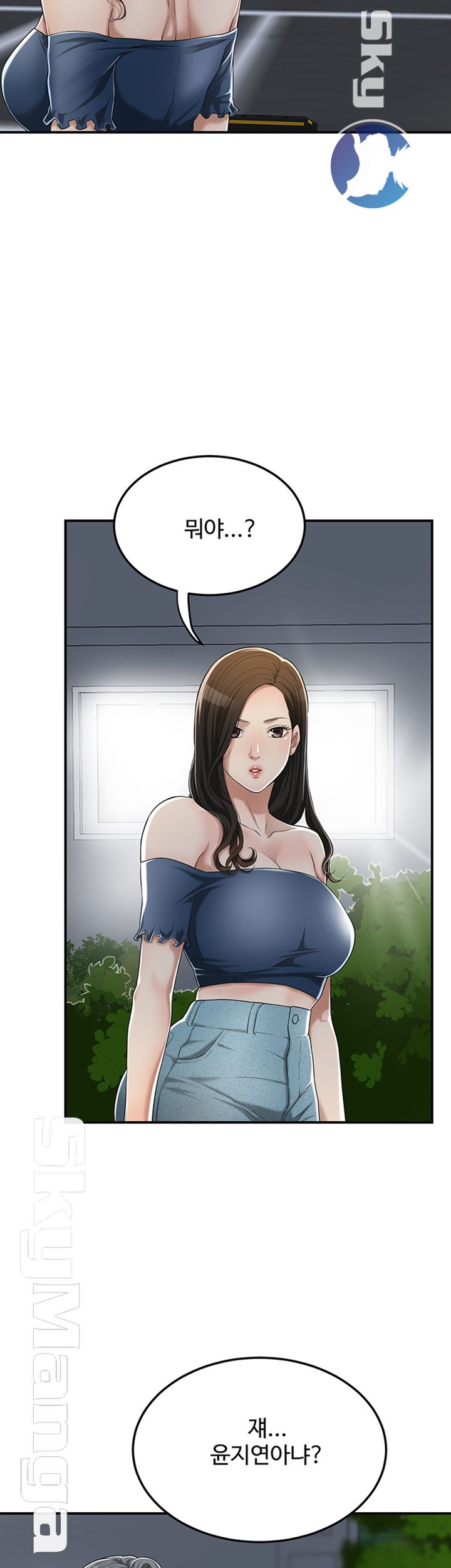 Craving Raw Chapter 35 Page 34